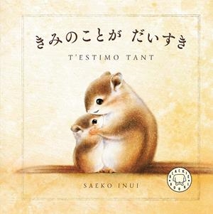 T'estimo tant | Inui, Saeko | Llibreria La Figaflor - Abrera