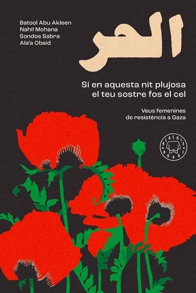 Si en aquesta nit plujosa el teu sostre fos el cel | Abu Akleen, Batool / Mohana, Nahil / Obaid, Ala'a / Sabra, Sondos | Llibreria La Figaflor - Abrera
