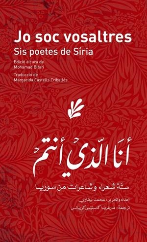 Jo soc vosaltres | Bitari, Mohamad / Omran, Rasha / Bu Khadar, Talal / Al-Hariri, Abdul-lah / Akram Khouri, Nisrín / Sa | Llibreria La Figaflor - Abrera